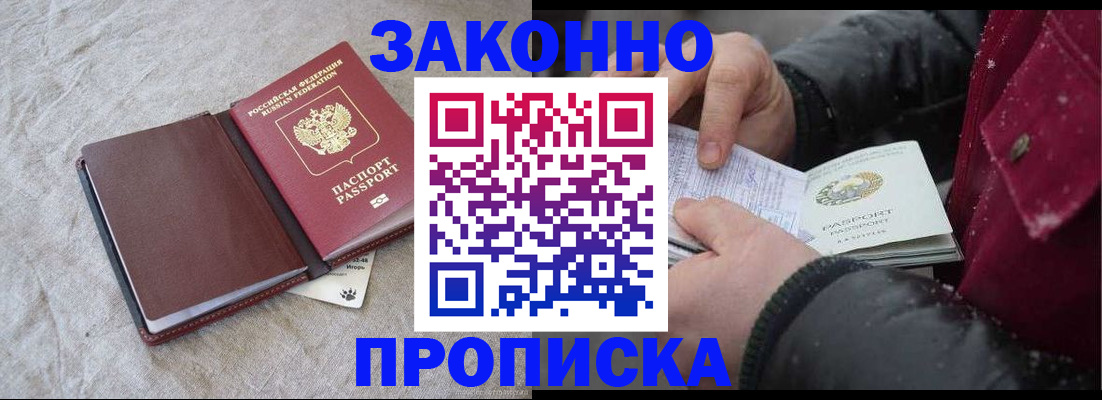 прописка иностранных граждан в Аргуне