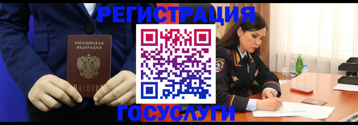 временная регистрация законно в Аргуне