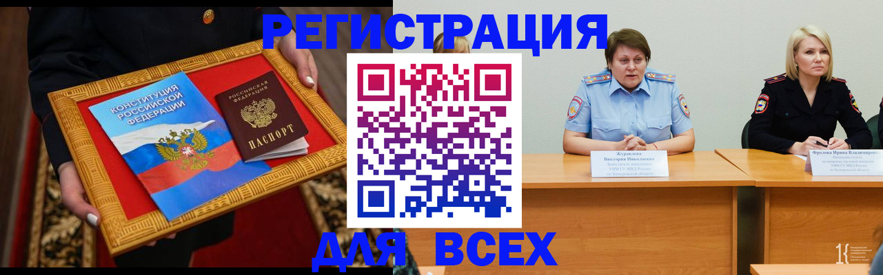 прописка штамп в Аргуне